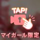 乳首の診察始めます🏥💜
