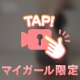 🎥お尻ﾌｪﾁのお兄さま集まれーい🤍