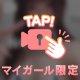 🔞㊙️限定動画💗💗