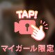 歳上と歳下どっちが好き？
