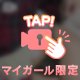 続きは♡♡
