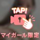 連続イキ