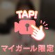 え◯ちは最高の美容液🪄