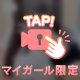 ばいんばいん