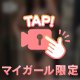 上の口が良い？それとも🔞