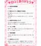 【お礼写メ日記】