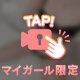 モミモミ❤︎