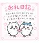 💌触られてないのに反応しちゃう…💌