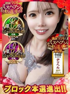 川端成海【AV女優】