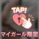10/2お礼💌