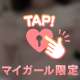 お礼♡先程のピュアボーイ様へ💌