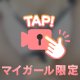 キュッキュでグショグショに🫣