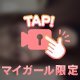 🌷最終日だにょーん🔥