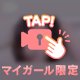え〇ちなとこ見せて？🔞💖