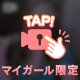 ご予約ありがとう❤️