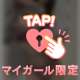 イっちゃダメ。