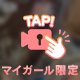 セッ！クスきもぢい瞬間
