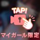 お礼です💓