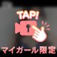 ラストまでありがとう🫧💓