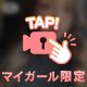 本指名さまありがとう🤍