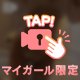 🎀新感覚？