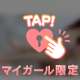 一緒に❤️