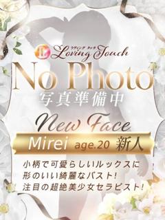新人Mirei