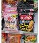 ハッピーターンの味が...