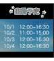 🩵出勤予定日🩵