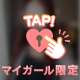 感じすぎて疲れちゃった？♡