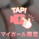 お待ちしてます♪