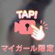 マイガール登録したら見れるょー🩷🩷 広島官能クラブ まゆみ ☎ 082-503-7420