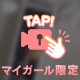 マイガール登録したら見れるょー🩷🩷 広島官能クラブ まゆみ ☎ 082-503-7420