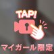 マイガール登録したら見れるょー🩷🩷 広島官能クラブ まゆみ ☎ 082-503-7420