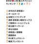 🚩まゆみ人気OPランキング ✨🥇🏆✨