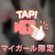 今日の私！
