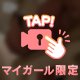 育てたお尻🍑