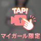 おはよ