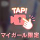 しこしこ🤍