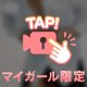 これから💕