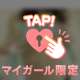 あま酒〜🎵