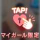 Tくん　へ