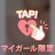 ♡出勤しました♡