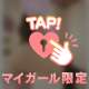 落ち着いてきたよ🫶🏻‎💗