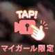 お題：お仕事で日々心掛けていることは、なんですか?に回答♪