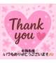 庭瀬FINEの仲良し様💕お礼💌𓂃𓈒𓂂𓏸