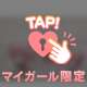 ♥️本指名さま＆ご新規②名さま