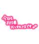 今日もありがとう꒰ ྀི ∩⸝⸝∩ ꒱♥︎