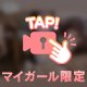 退勤しました🪞