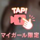 19時まで☺️
